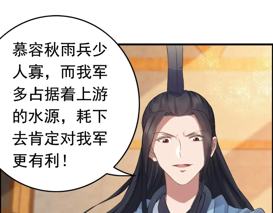 狂女重生：纨绔七皇妃 第172话 一个也跑不了 第26页