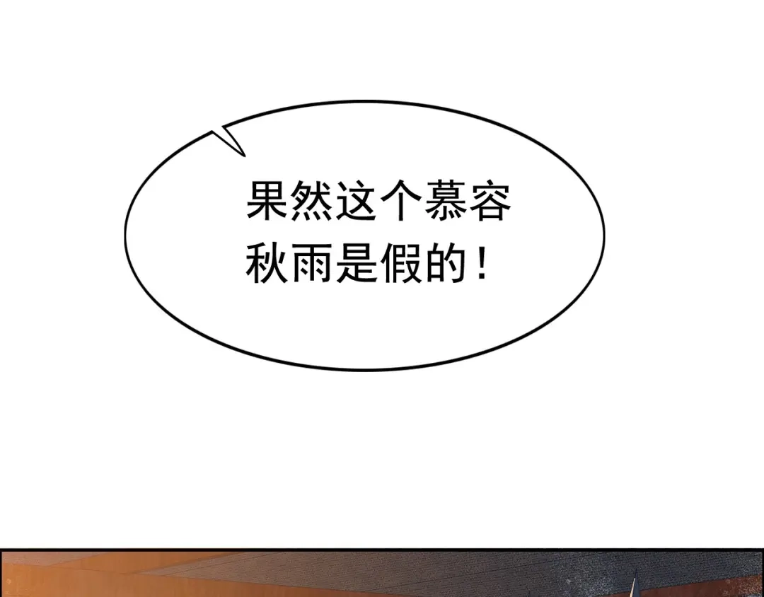 狂女重生：纨绔七皇妃 第172话 一个也跑不了 第83页