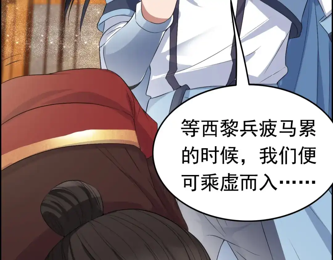 狂女重生：纨绔七皇妃 第172话 一个也跑不了 第28页