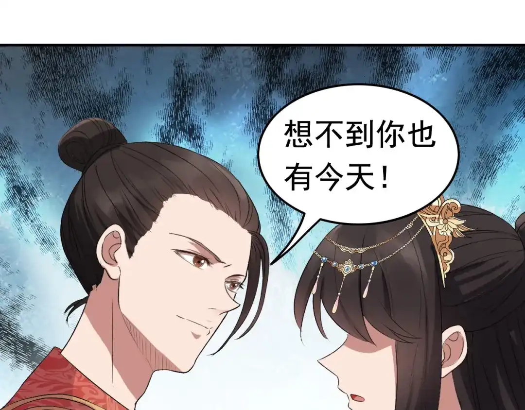 狂女重生：纨绔七皇妃 第172话 一个也跑不了 第54页