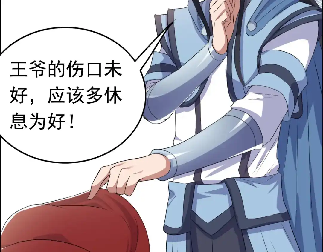 狂女重生：纨绔七皇妃 第172话 一个也跑不了 第18页
