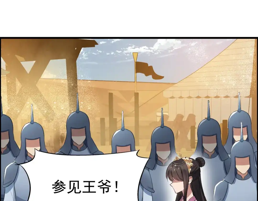 狂女重生：纨绔七皇妃 第172话 一个也跑不了 第43页