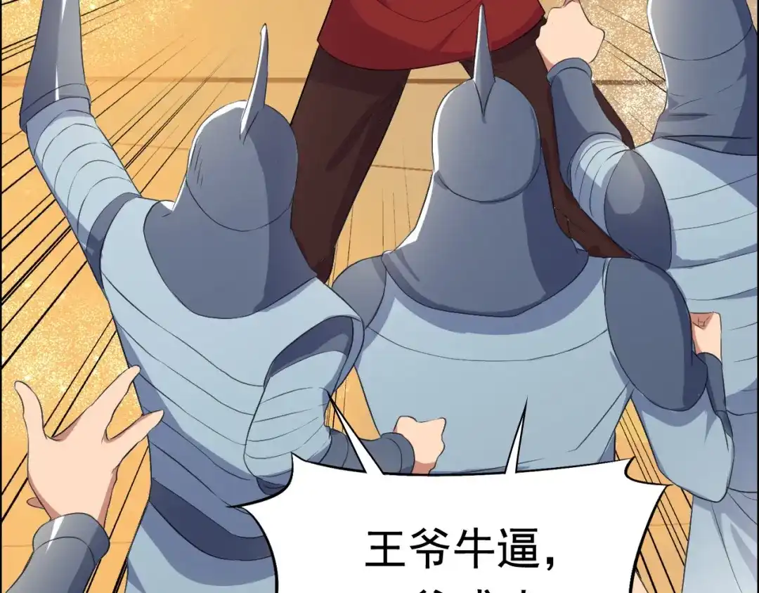 狂女重生：纨绔七皇妃 第172话 一个也跑不了 第69页