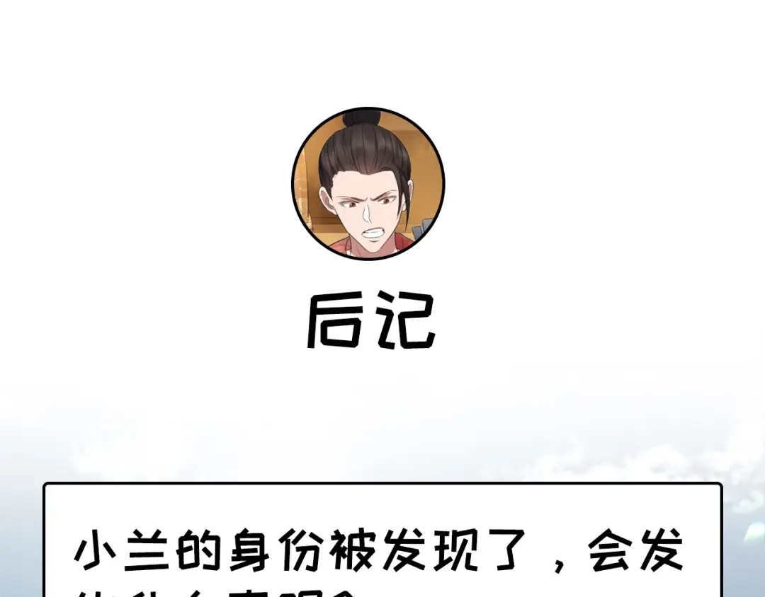 狂女重生：纨绔七皇妃 第172话 一个也跑不了 第91页