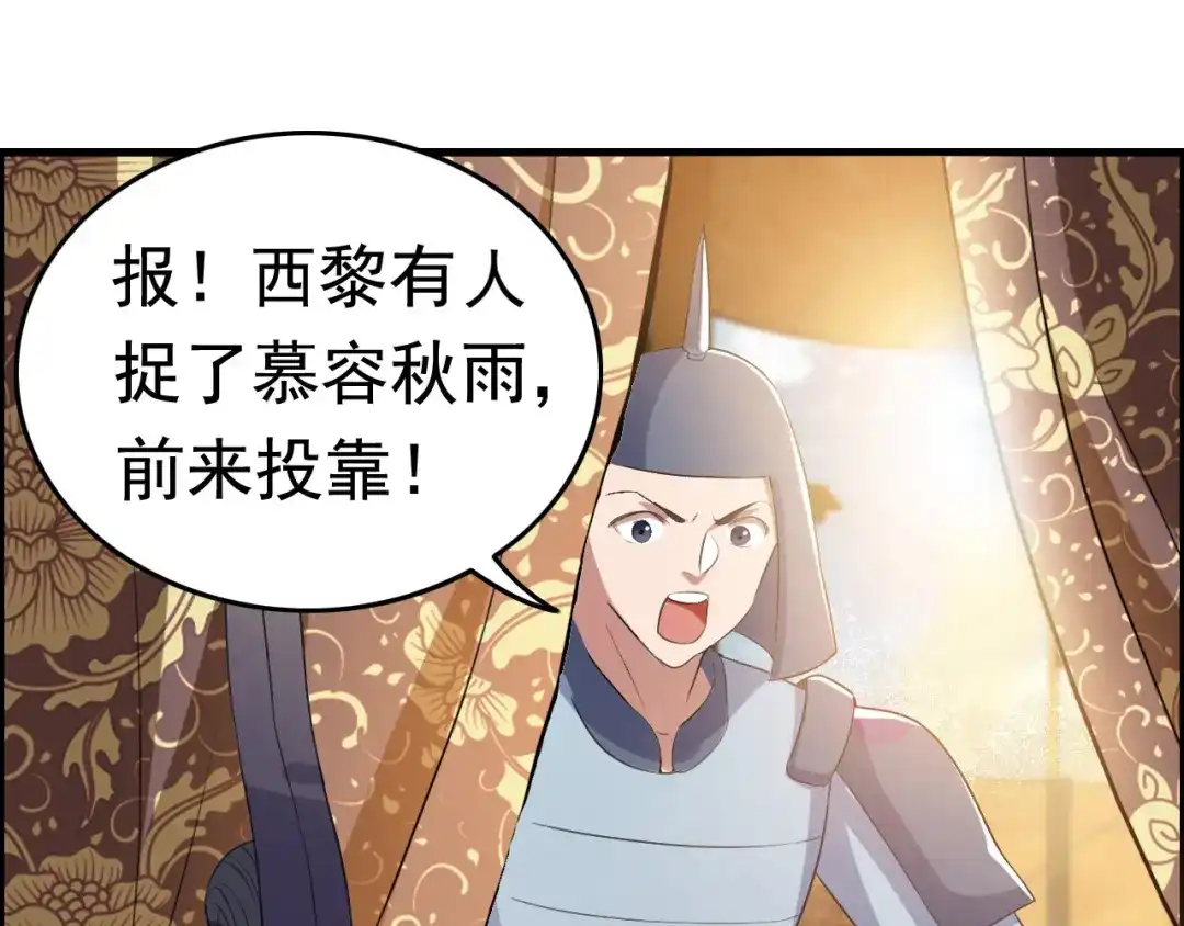 狂女重生：纨绔七皇妃 第172话 一个也跑不了 第36页