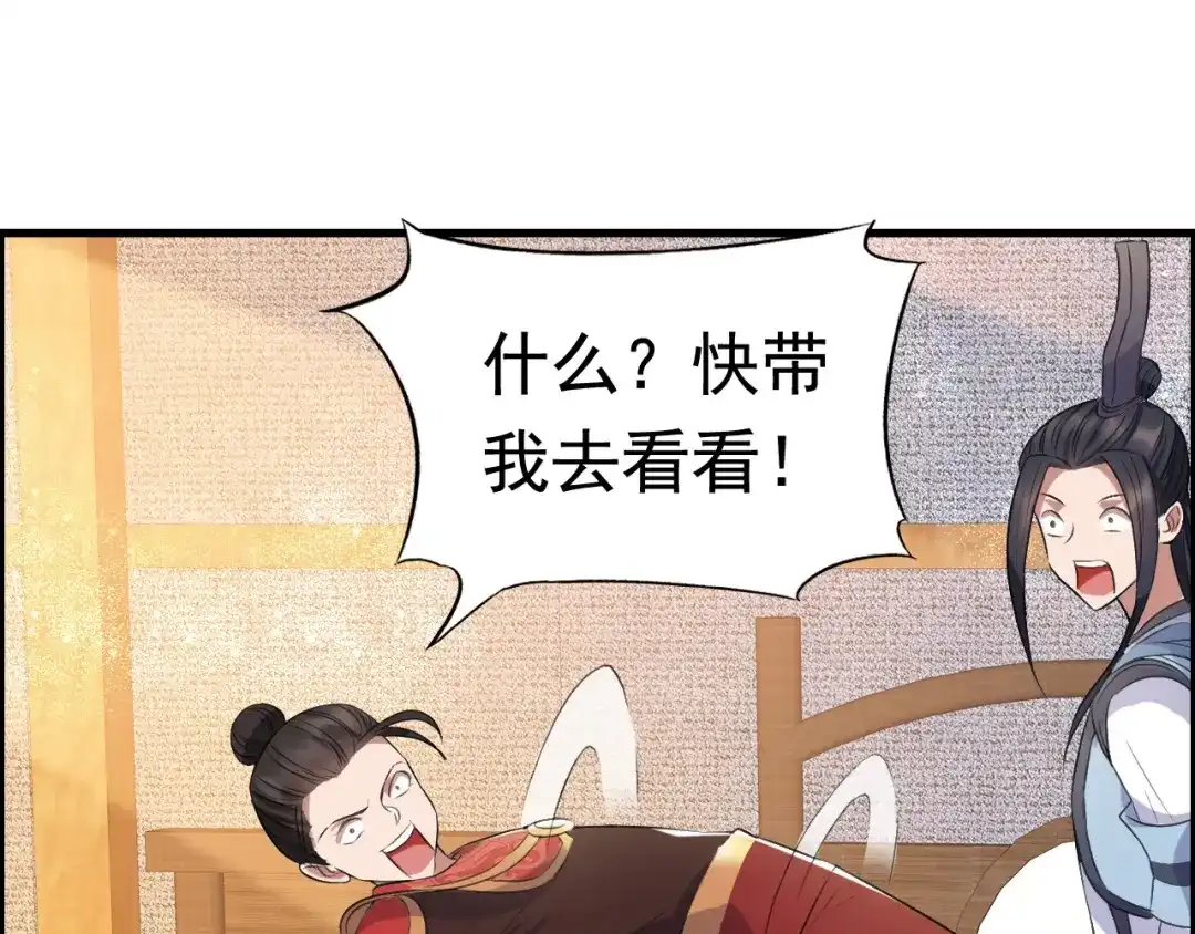 狂女重生：纨绔七皇妃 第172话 一个也跑不了 第39页