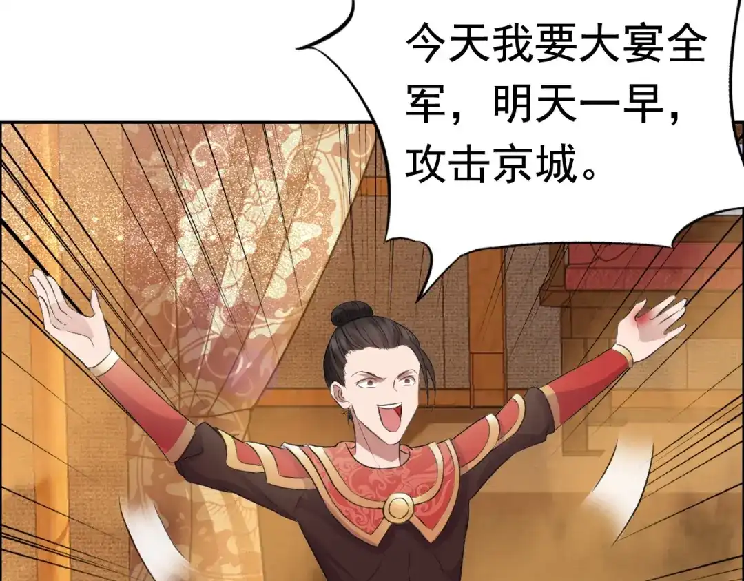 狂女重生：纨绔七皇妃 第172话 一个也跑不了 第67页