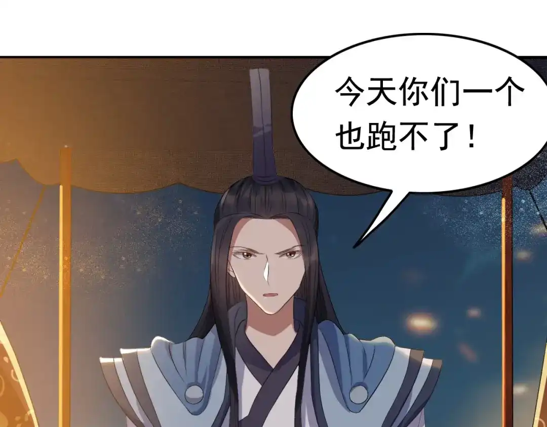 狂女重生：纨绔七皇妃 第172话 一个也跑不了 第87页
