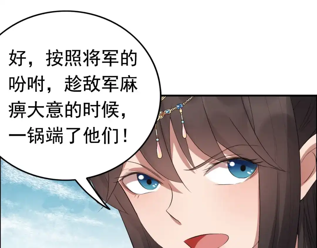 狂女重生：纨绔七皇妃 第172话 一个也跑不了 第81页