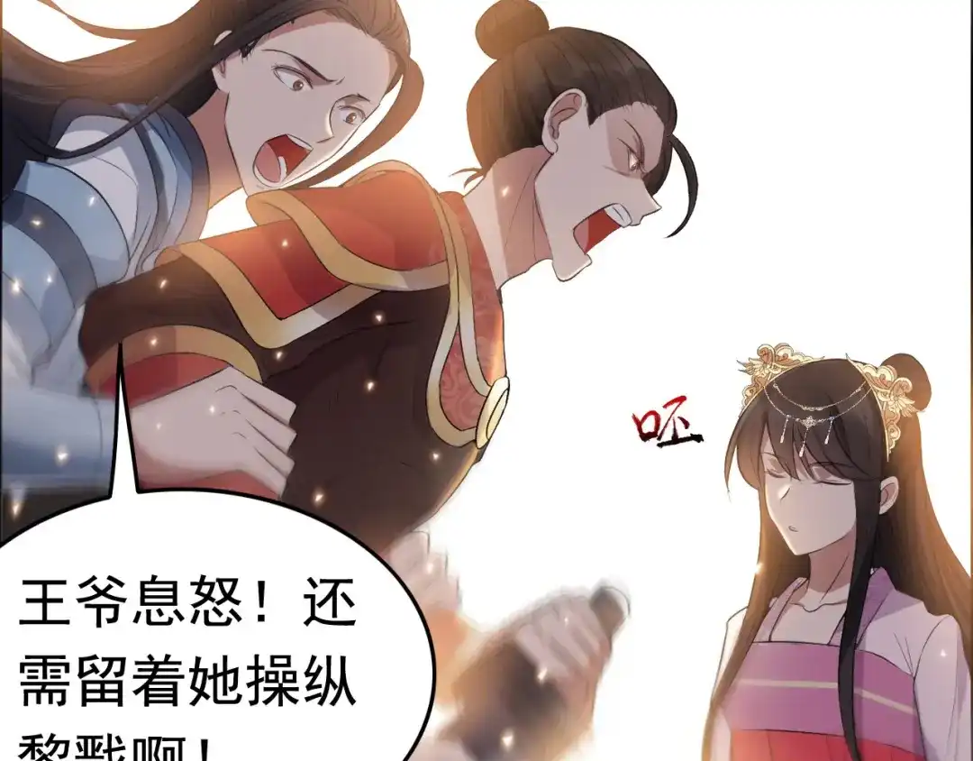 狂女重生：纨绔七皇妃 第172话 一个也跑不了 第61页