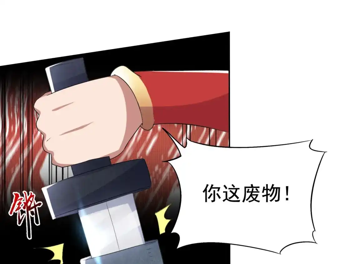 狂女重生：纨绔七皇妃 第172话 一个也跑不了 第10页