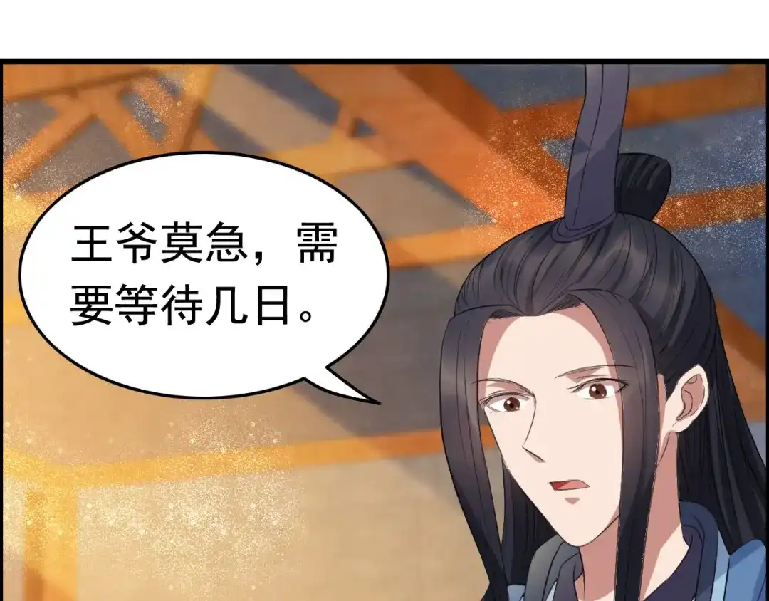 狂女重生：纨绔七皇妃 第172话 一个也跑不了 第22页