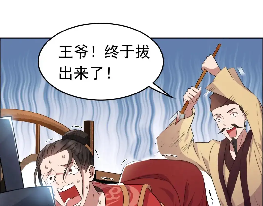 狂女重生：纨绔七皇妃 第172话 一个也跑不了 第8页