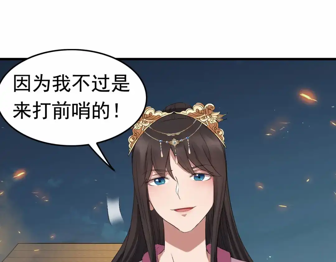 狂女重生：纨绔七皇妃 第173话 分身术 第50页