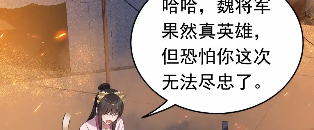 狂女重生：纨绔七皇妃 第173话 分身术 第47页