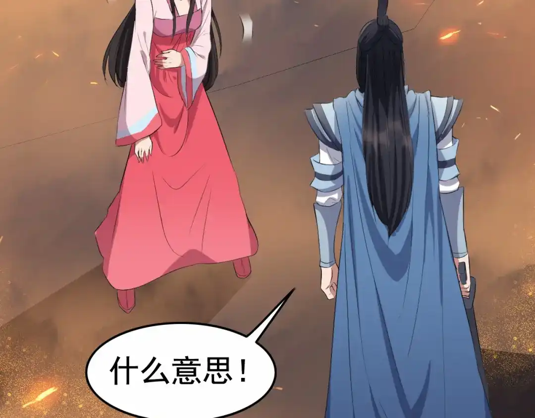 狂女重生：纨绔七皇妃 第173话 分身术 第48页