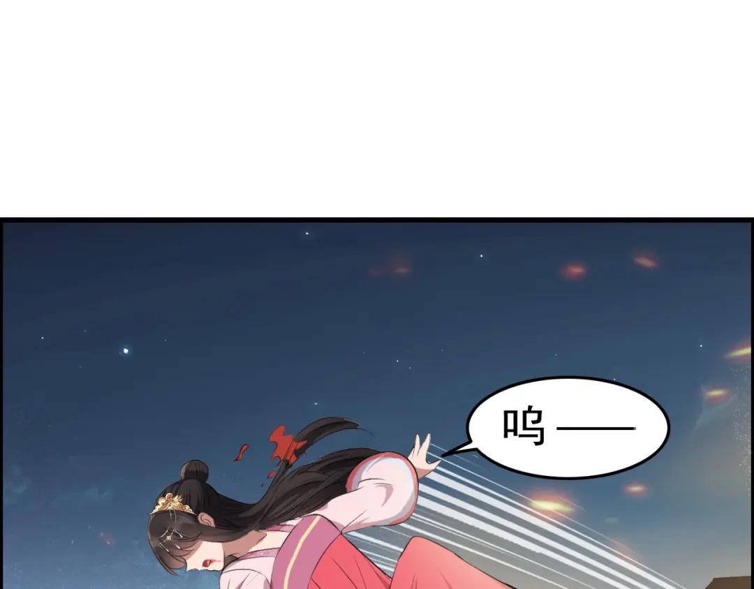 狂女重生：纨绔七皇妃 第173话 分身术 第28页