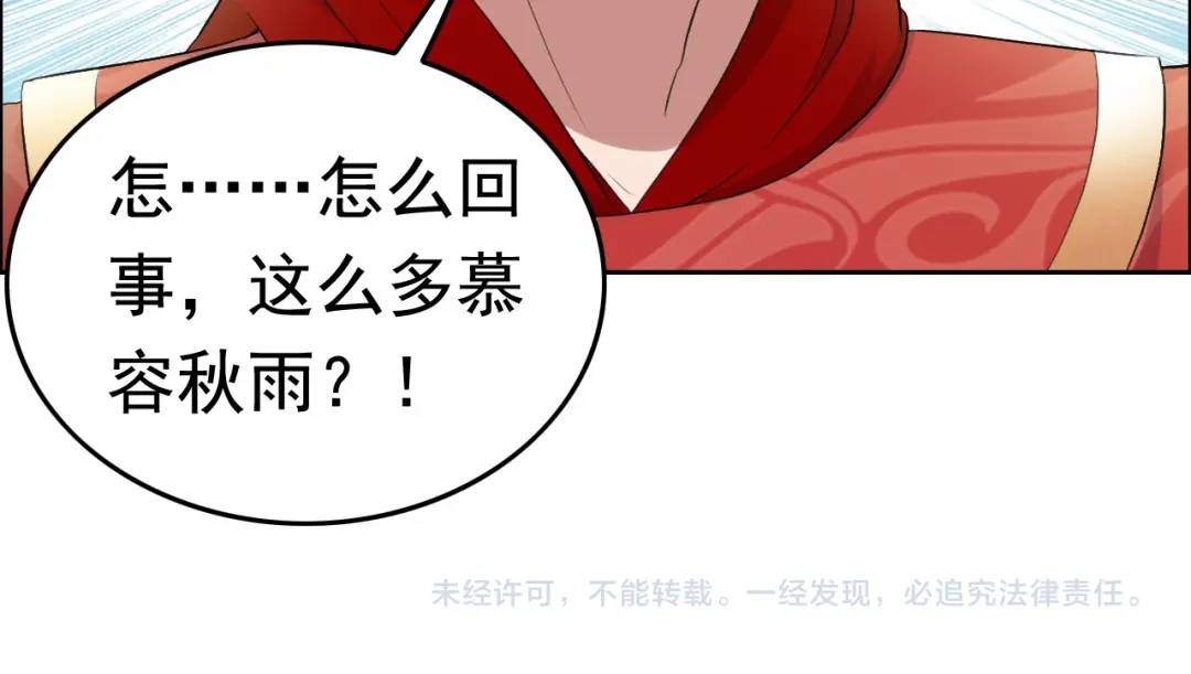 狂女重生：纨绔七皇妃 第173话 分身术 第114页