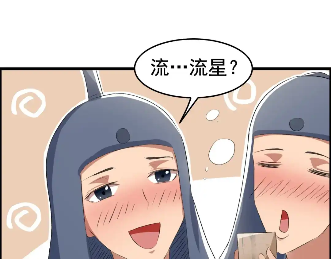狂女重生：纨绔七皇妃 第173话 分身术 第76页