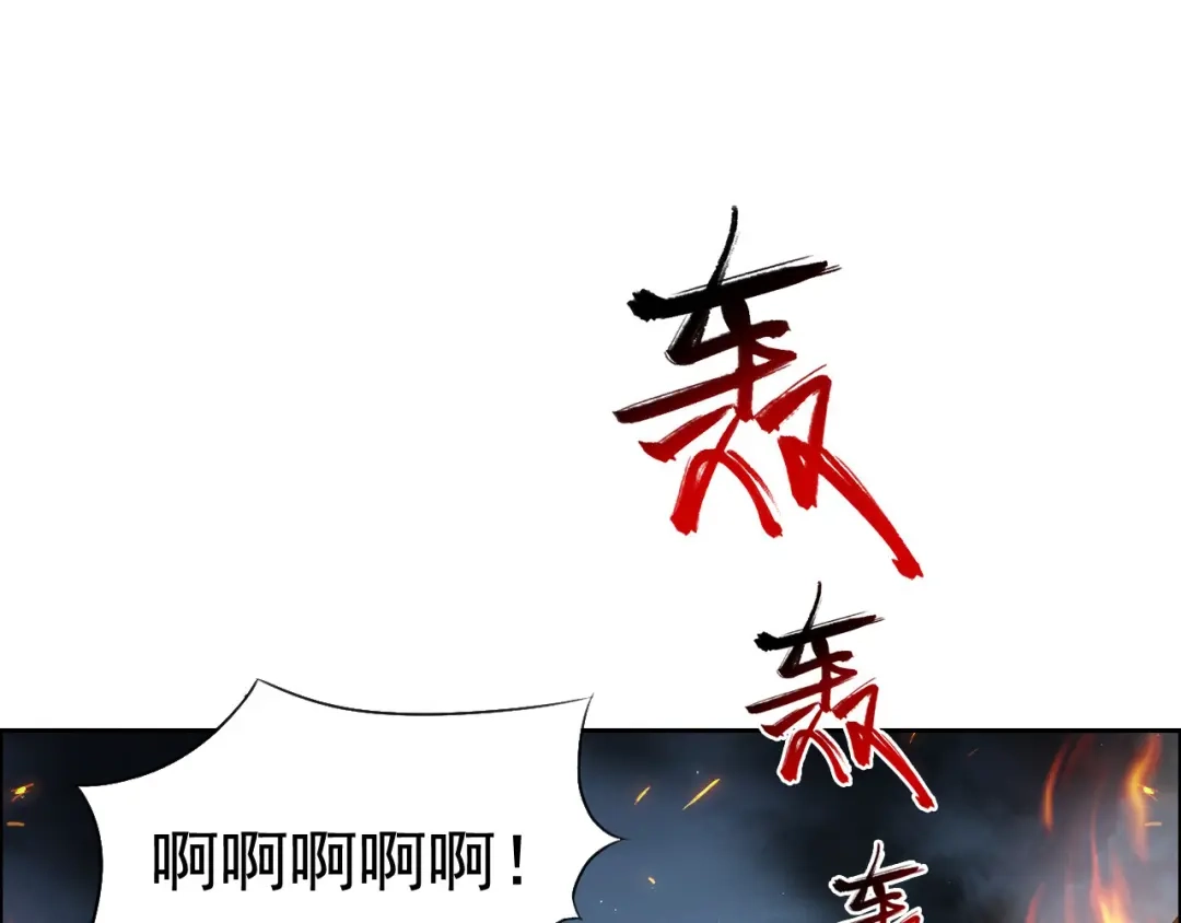 狂女重生：纨绔七皇妃 第173话 分身术 第79页