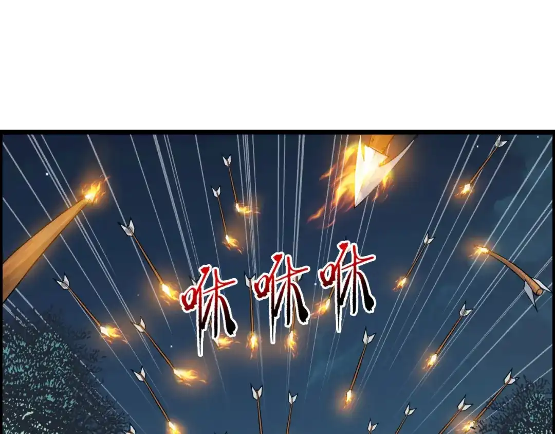 狂女重生：纨绔七皇妃 第173话 分身术 第68页