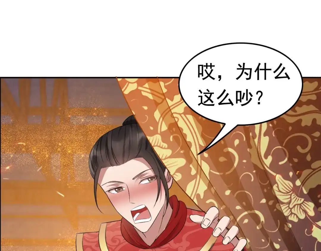 狂女重生：纨绔七皇妃 第173话 分身术 第84页