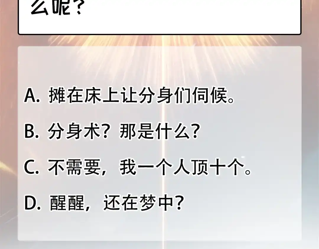 狂女重生：纨绔七皇妃 第173话 分身术 第116页