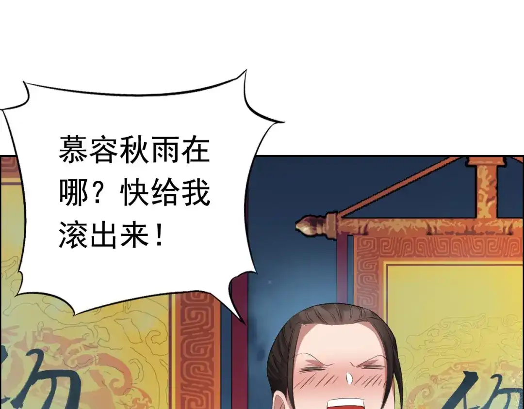 狂女重生：纨绔七皇妃 第173话 分身术 第102页
