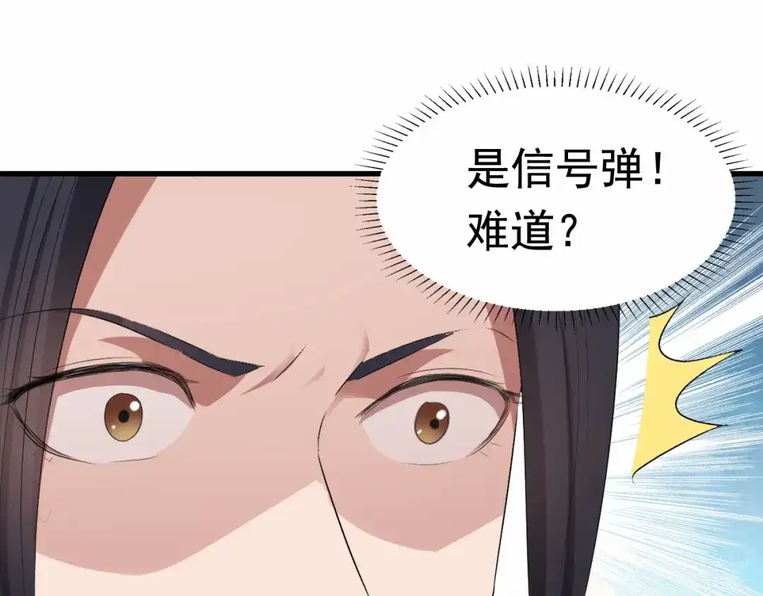 狂女重生：纨绔七皇妃 第173话 分身术 第53页