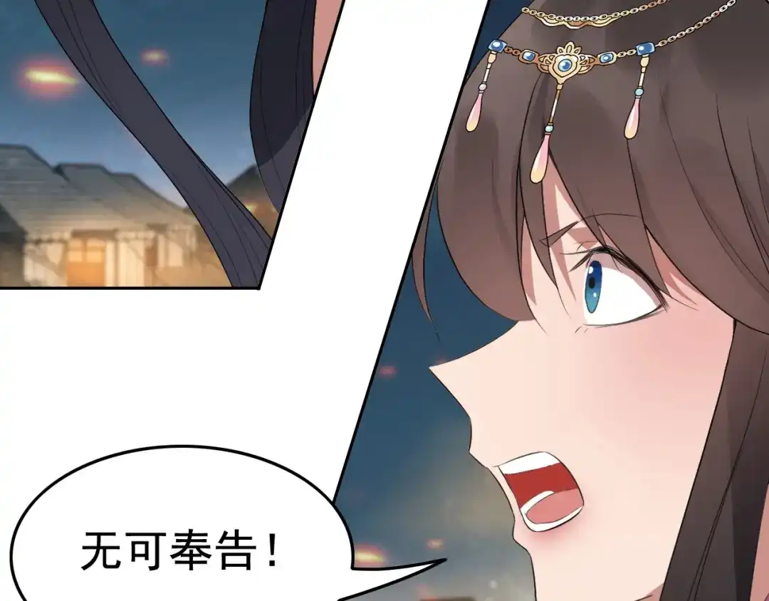 狂女重生：纨绔七皇妃 第173话 分身术 第23页