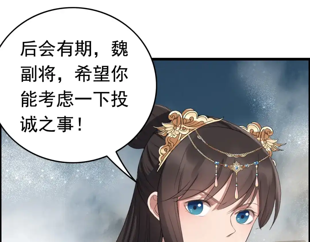 狂女重生：纨绔七皇妃 第173话 分身术 第62页