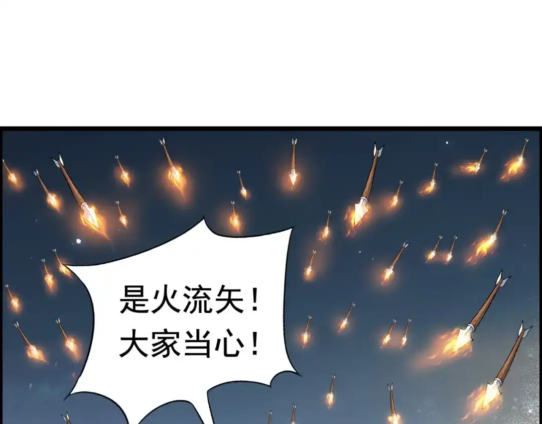 狂女重生：纨绔七皇妃 第173话 分身术 第72页