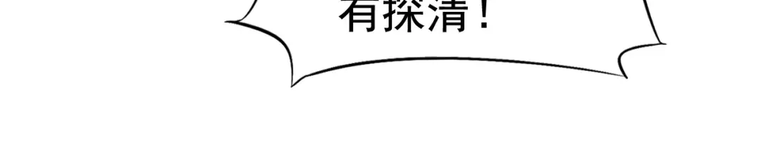 狂女重生：纨绔七皇妃 第173话 分身术 第93页