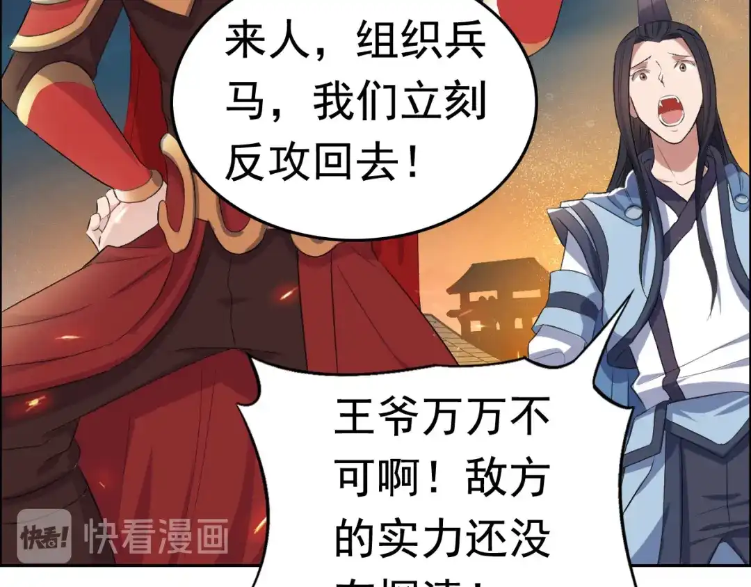 狂女重生：纨绔七皇妃 第173话 分身术 第92页