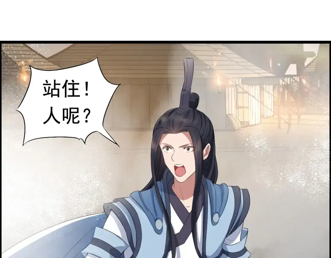 狂女重生：纨绔七皇妃 第173话 分身术 第64页
