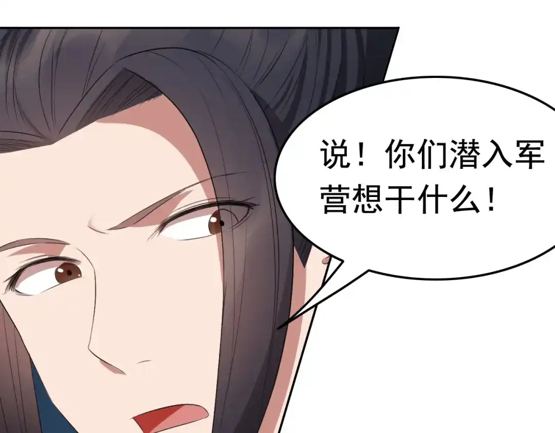 狂女重生：纨绔七皇妃 第173话 分身术 第21页