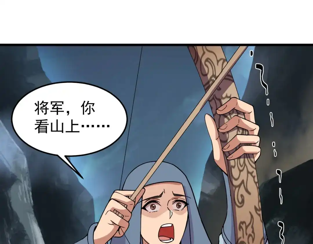 狂女重生：纨绔七皇妃 第174话 扰乱军心 第24页