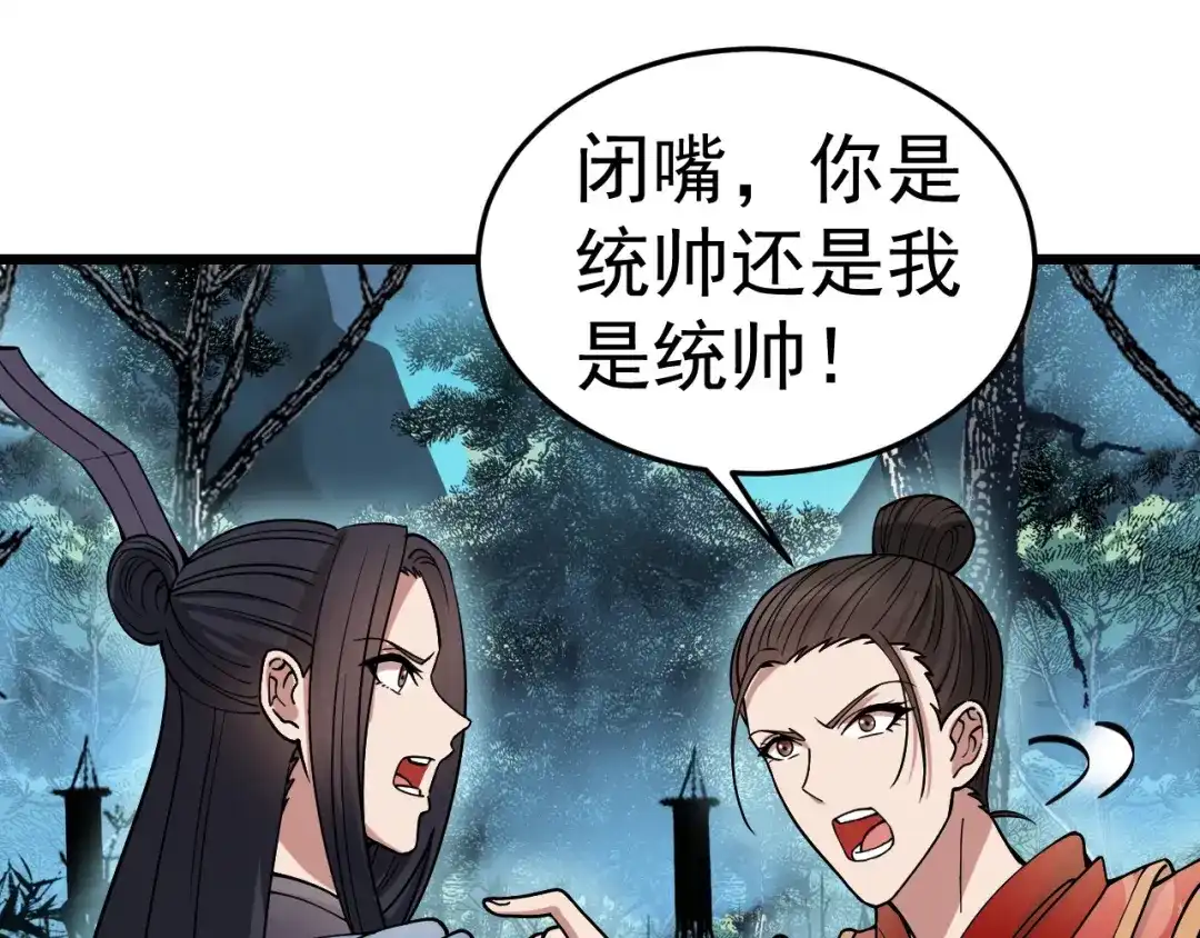 狂女重生：纨绔七皇妃 第174话 扰乱军心 第81页