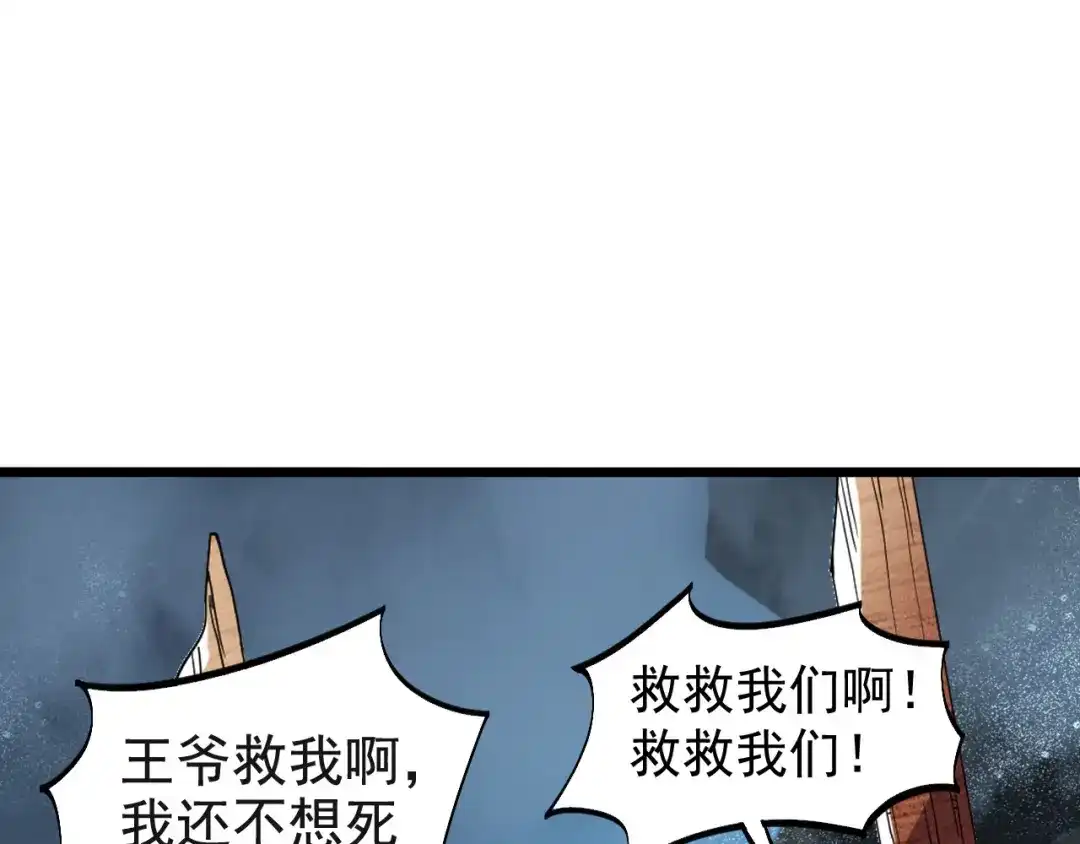 狂女重生：纨绔七皇妃 第174话 扰乱军心 第36页