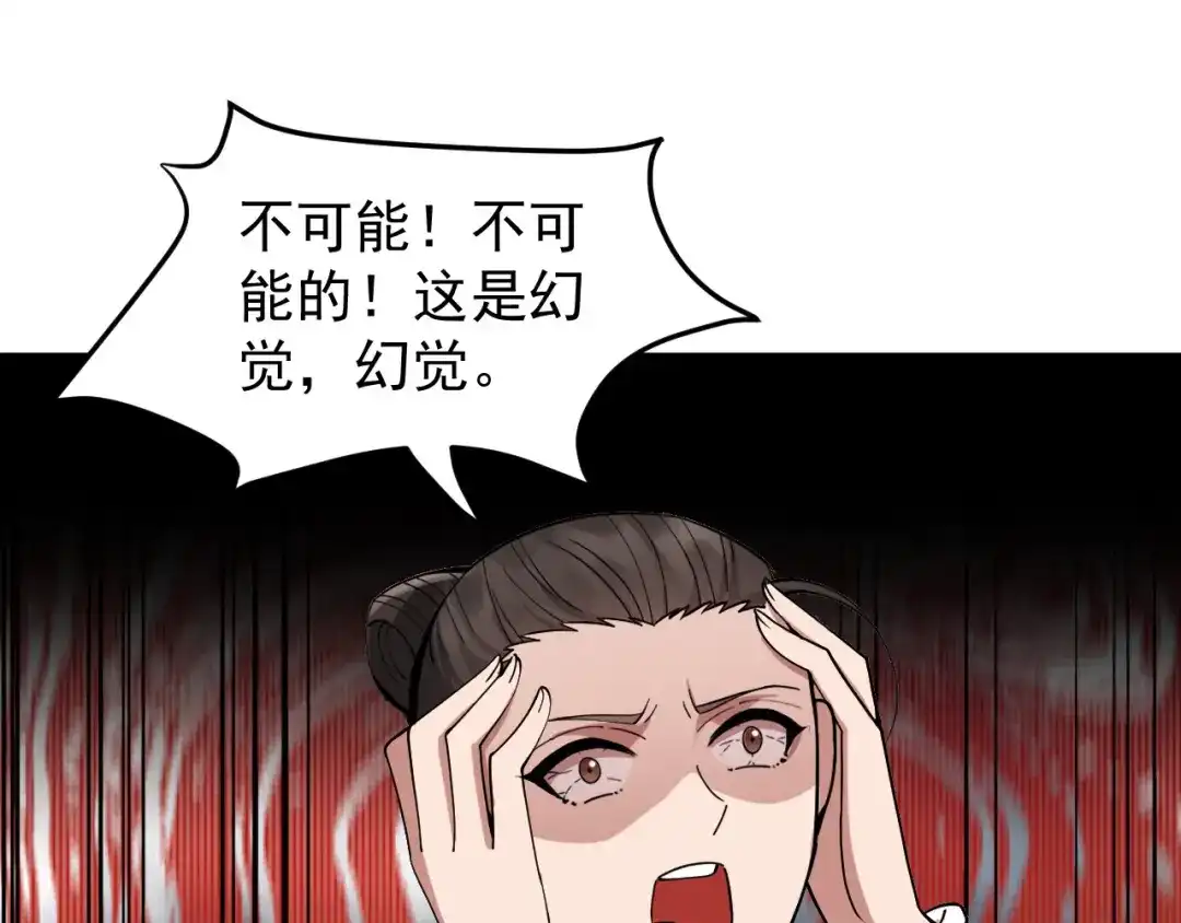 狂女重生：纨绔七皇妃 第174话 扰乱军心 第9页