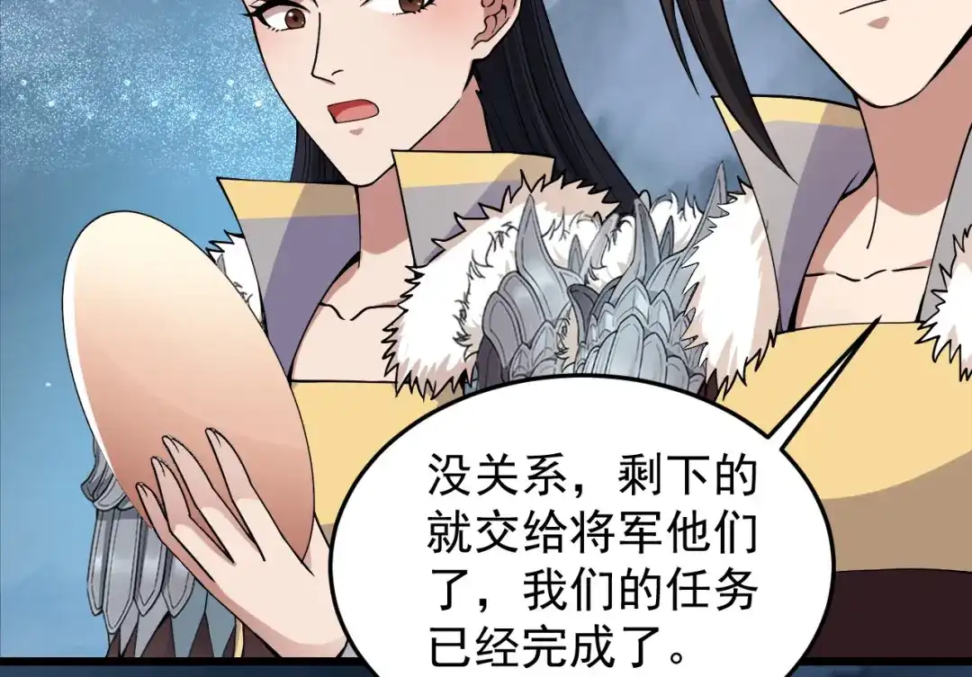狂女重生：纨绔七皇妃 第174话 扰乱军心 第57页
