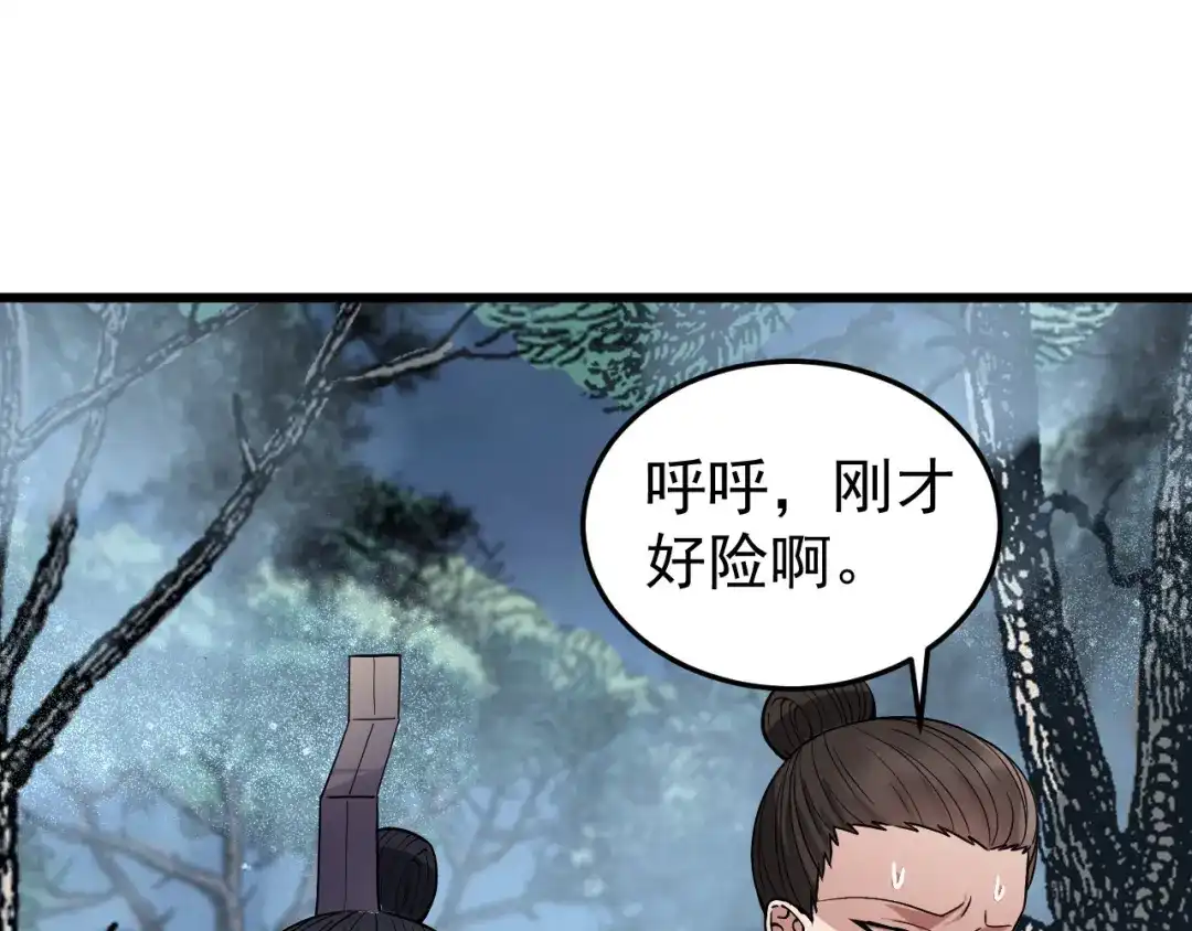狂女重生：纨绔七皇妃 第174话 扰乱军心 第66页