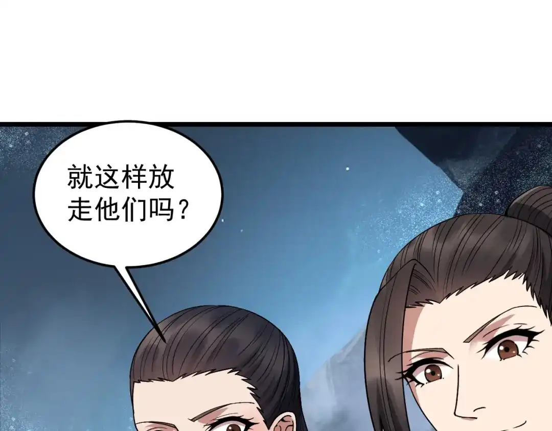 狂女重生：纨绔七皇妃 第174话 扰乱军心 第56页