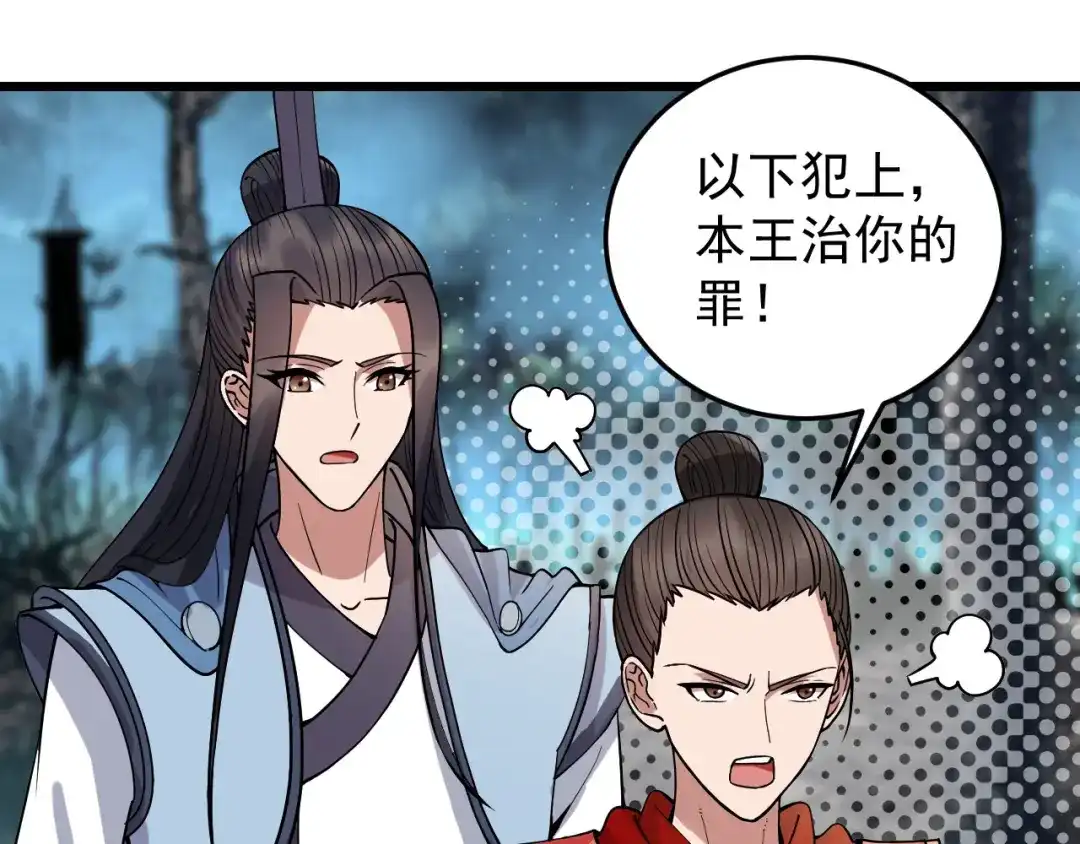 狂女重生：纨绔七皇妃 第174话 扰乱军心 第84页