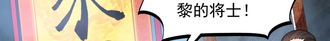 狂女重生：纨绔七皇妃 第174话 扰乱军心 第33页