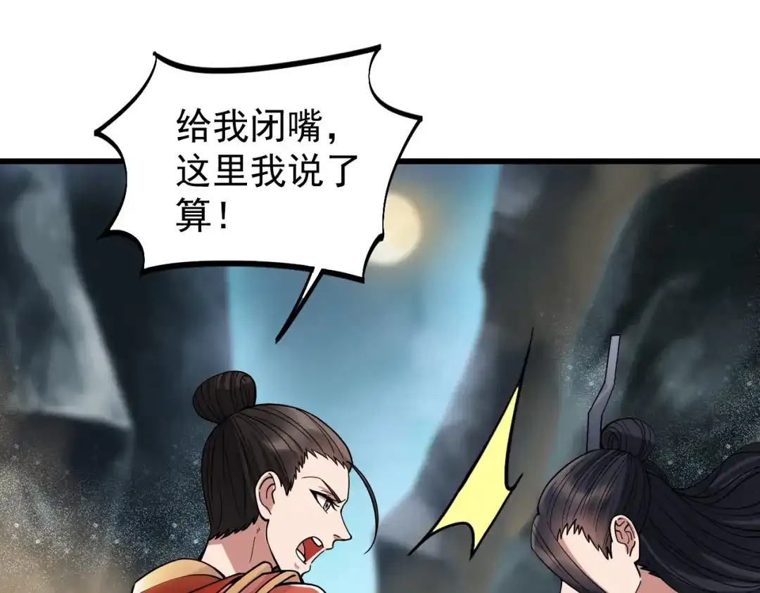 狂女重生：纨绔七皇妃 第174话 扰乱军心 第44页