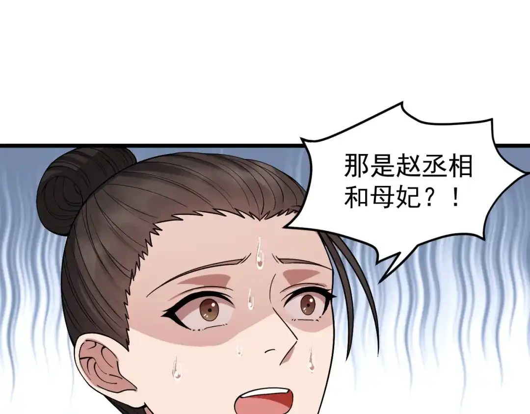 狂女重生：纨绔七皇妃 第174话 扰乱军心 第30页