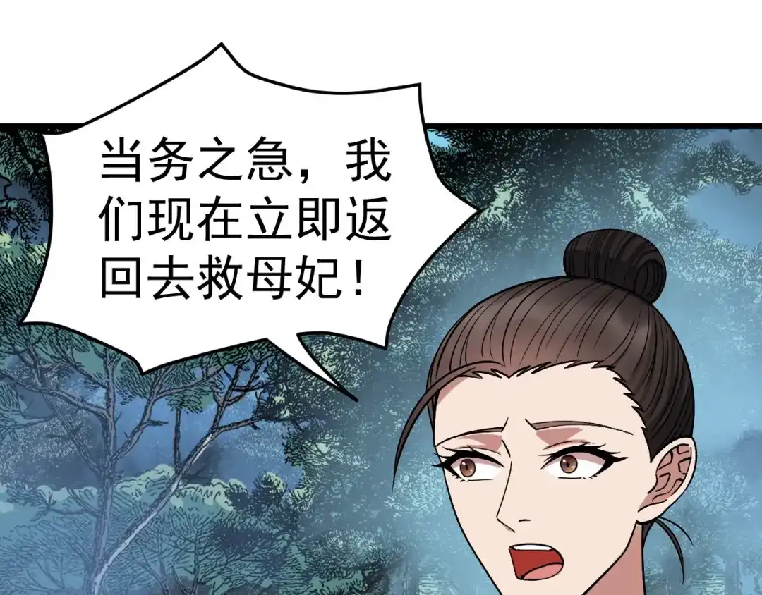 狂女重生：纨绔七皇妃 第174话 扰乱军心 第70页