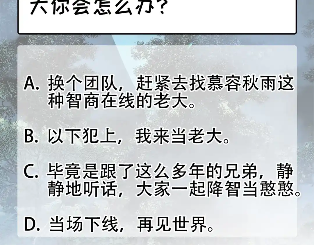 狂女重生：纨绔七皇妃 第174话 扰乱军心 第100页