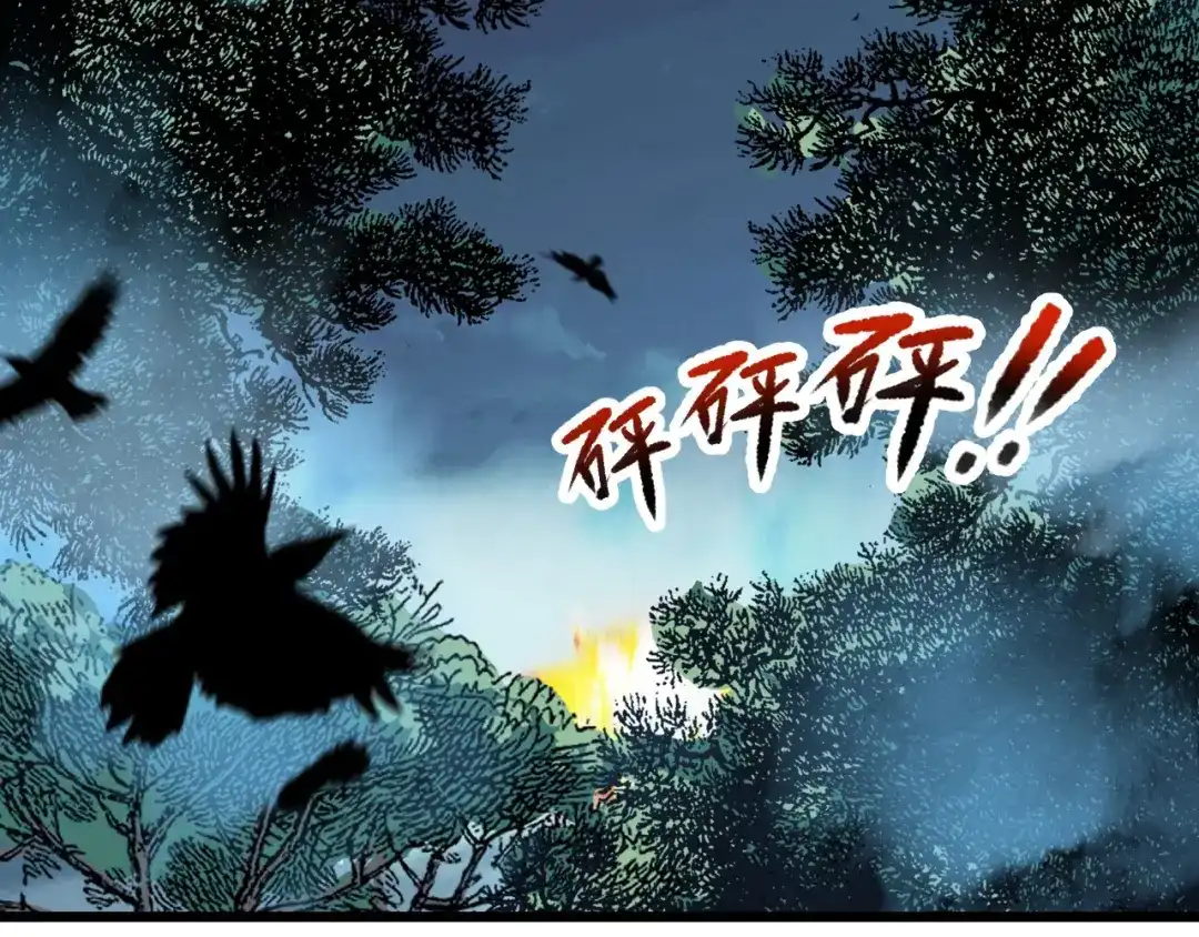 狂女重生：纨绔七皇妃 第174话 扰乱军心 第89页